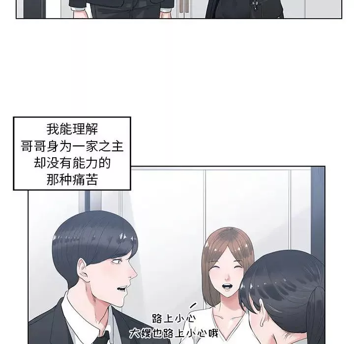 誰才是真愛?第1話