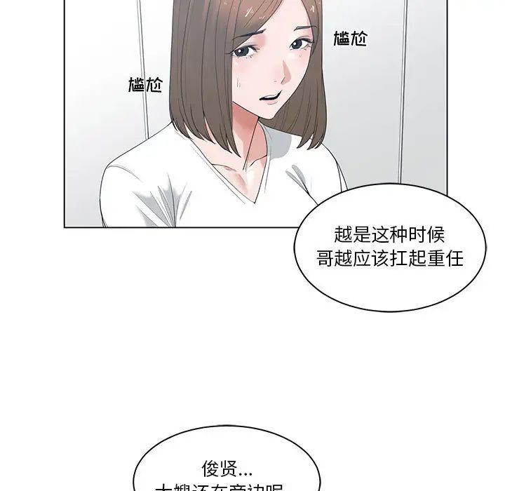 谁才是真爱?第1话