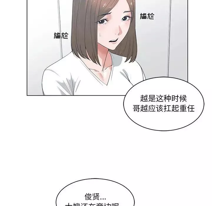 谁才是真爱?-第1话 - 图片 27
