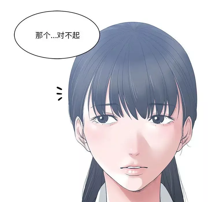 誰才是真愛?第1話
