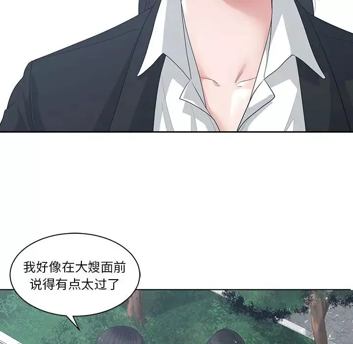 谁才是真爱?-第1话 - 图片 32