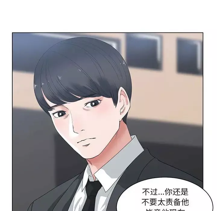 誰才是真愛?第1話