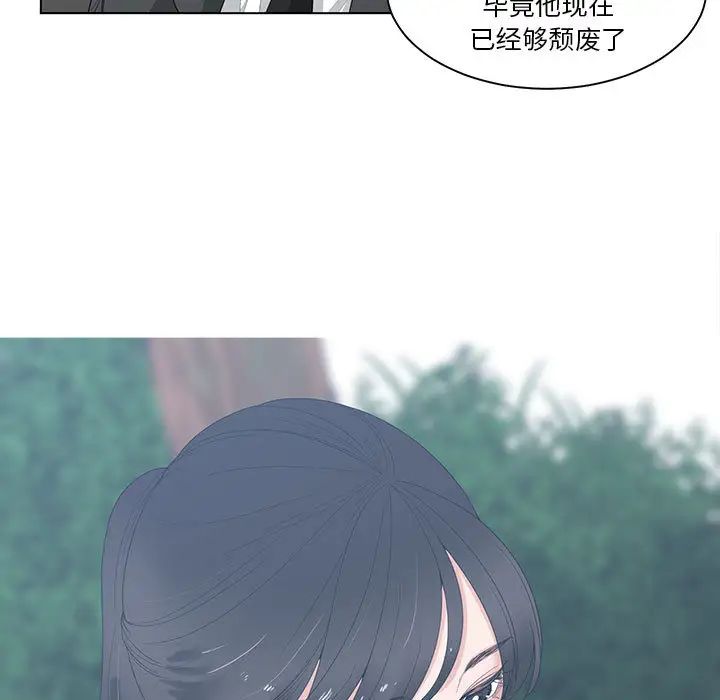 谁才是真爱?第1话