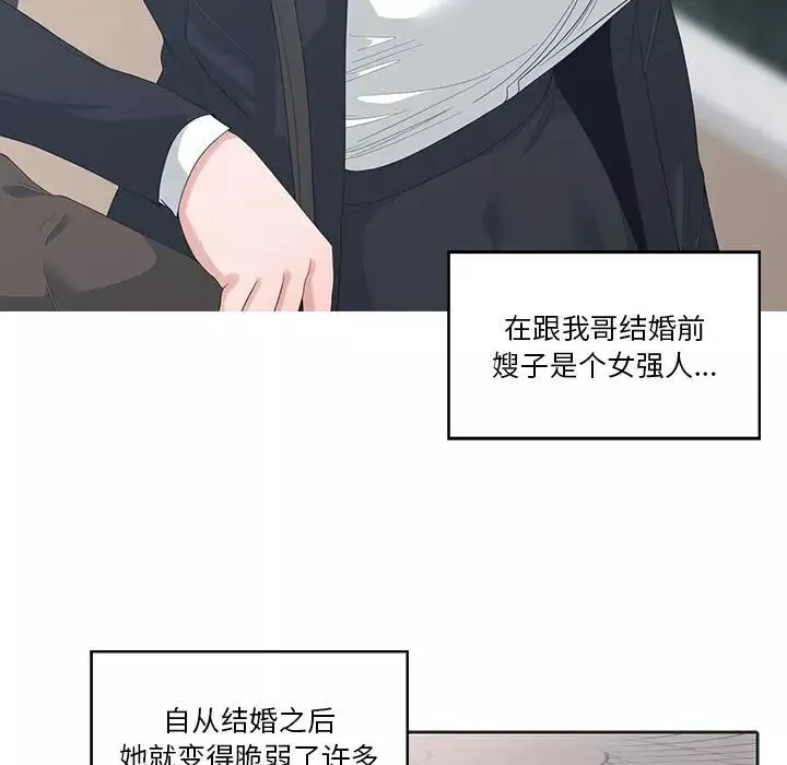 誰才是真愛?第1話