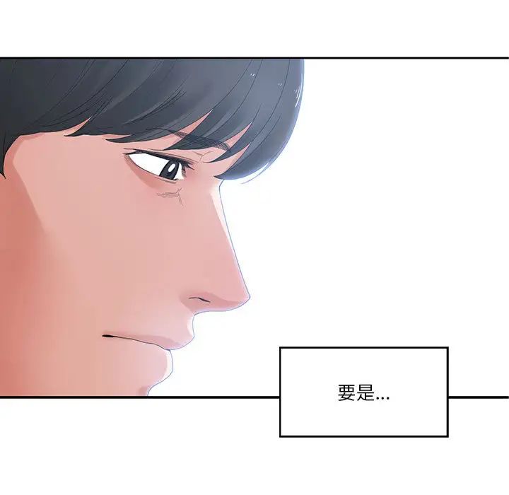 誰才是真愛?第1話