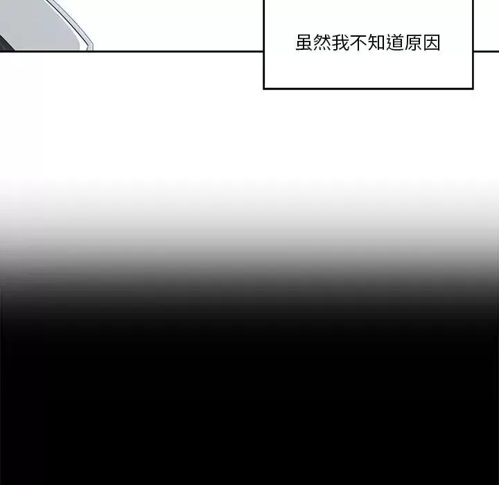 谁才是真爱?-第1话 - 图片 45