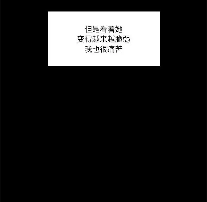 谁才是真爱?-第1话 - 图片 46