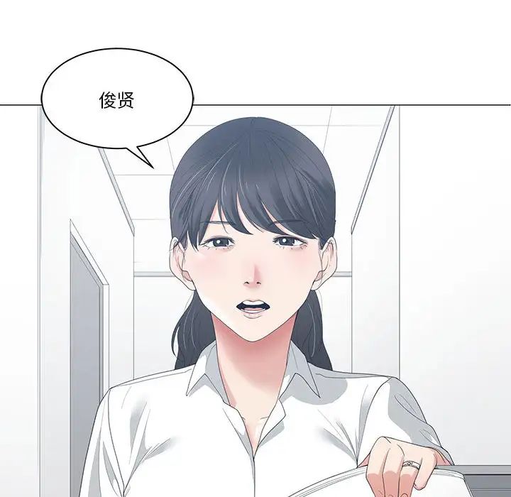 谁才是真爱?第1话