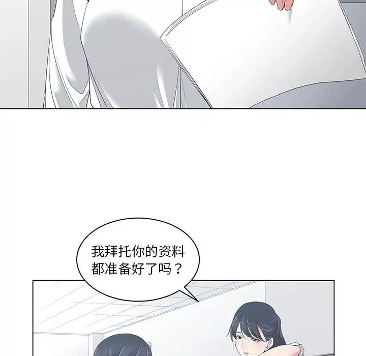 谁才是真爱?-第1话 - 图片 53