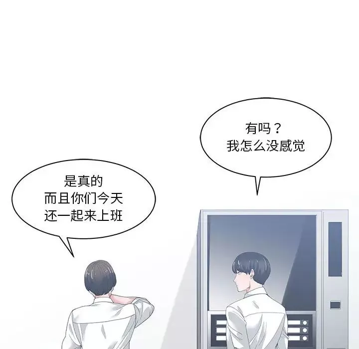 誰才是真愛?第1話