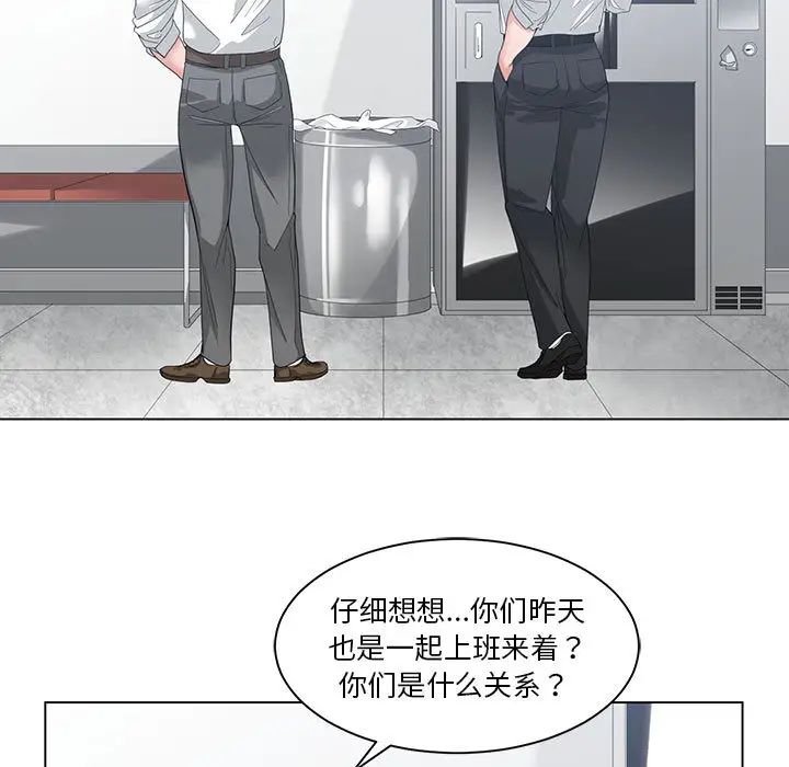 谁才是真爱?第1话