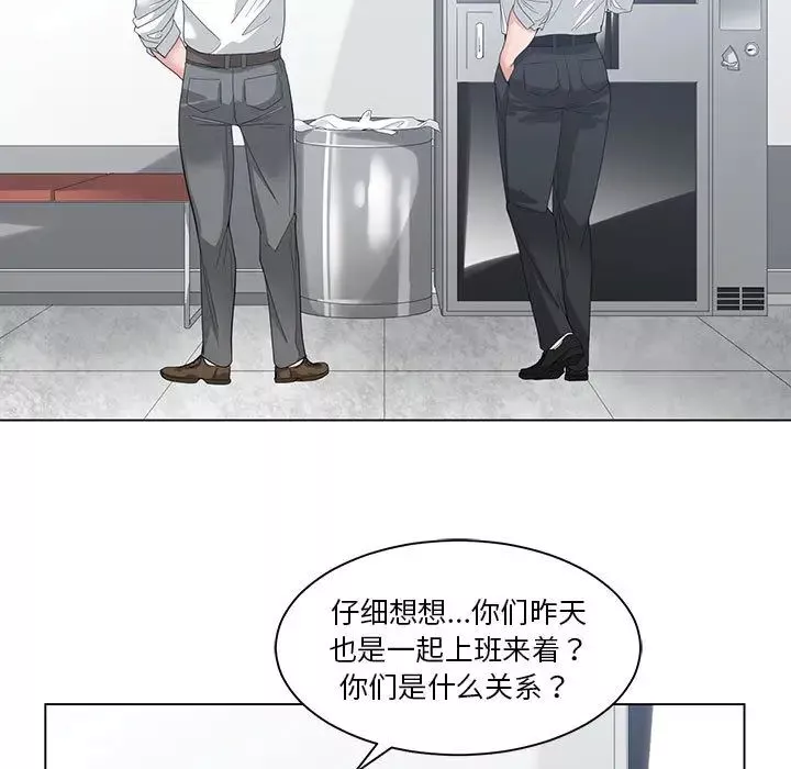 誰才是真愛?第1話