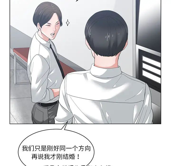 谁才是真爱?第1话