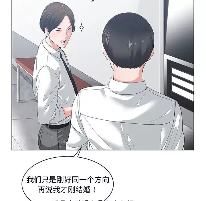 誰才是真愛?第1話