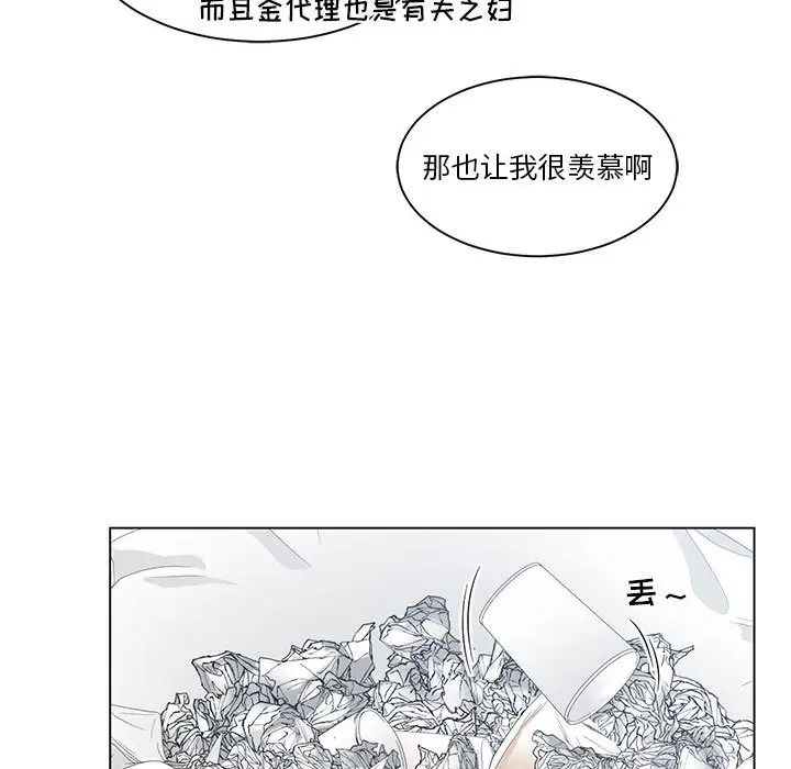 谁才是真爱?第1话