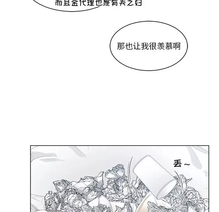 谁才是真爱?-第1话 - 图片 63