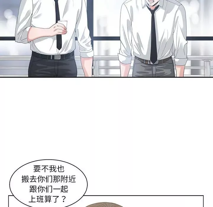 谁才是真爱?-第1话 - 图片 65