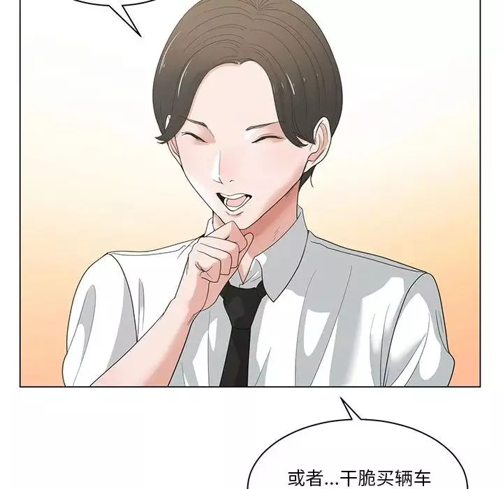 誰才是真愛?第1話