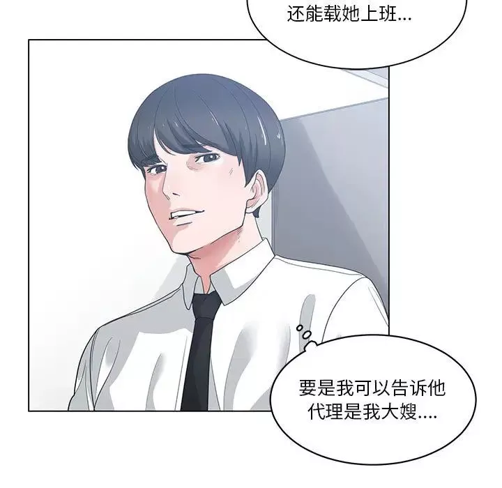 誰才是真愛?第1話