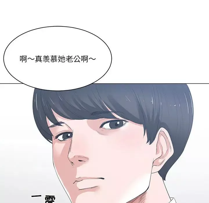 誰才是真愛?第1話