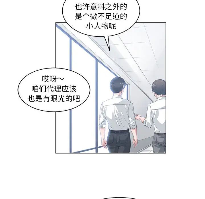 谁才是真爱?第1话