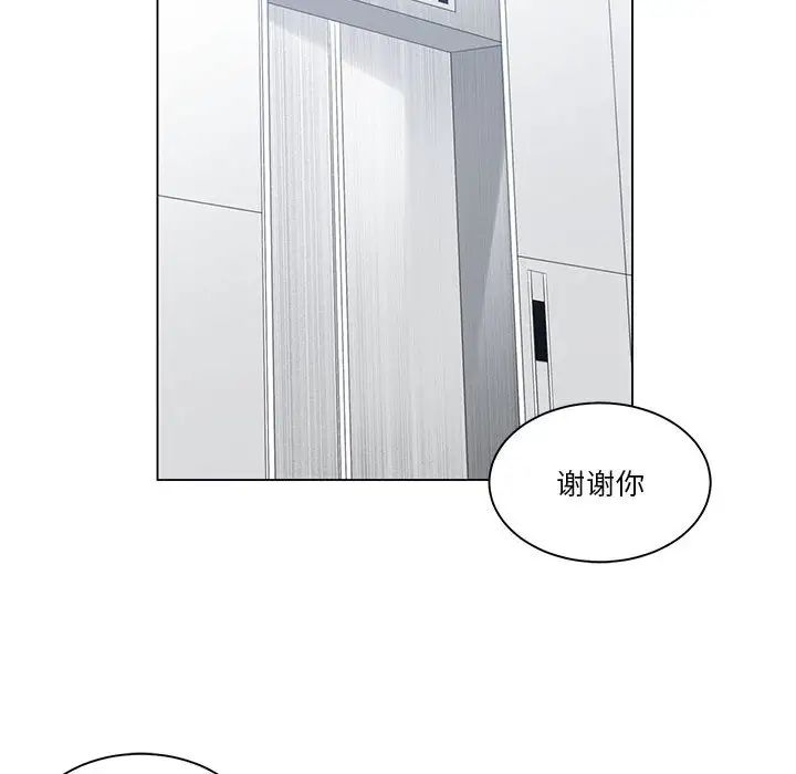 谁才是真爱?第1话