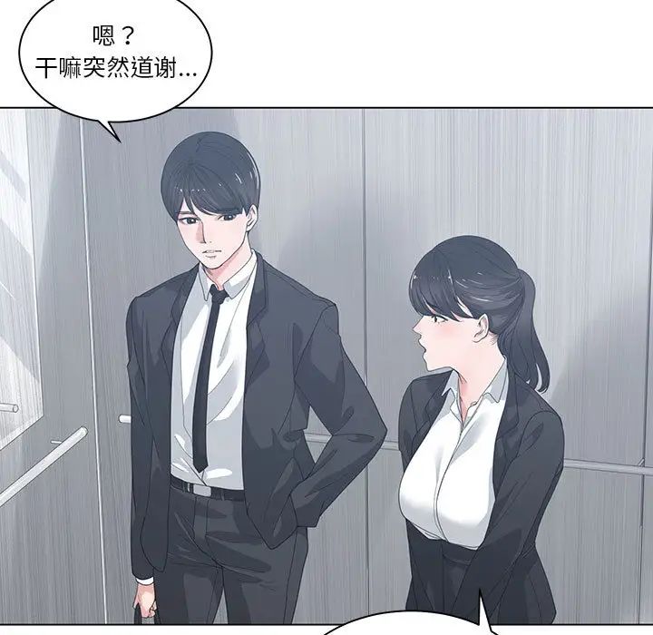 谁才是真爱?第1话