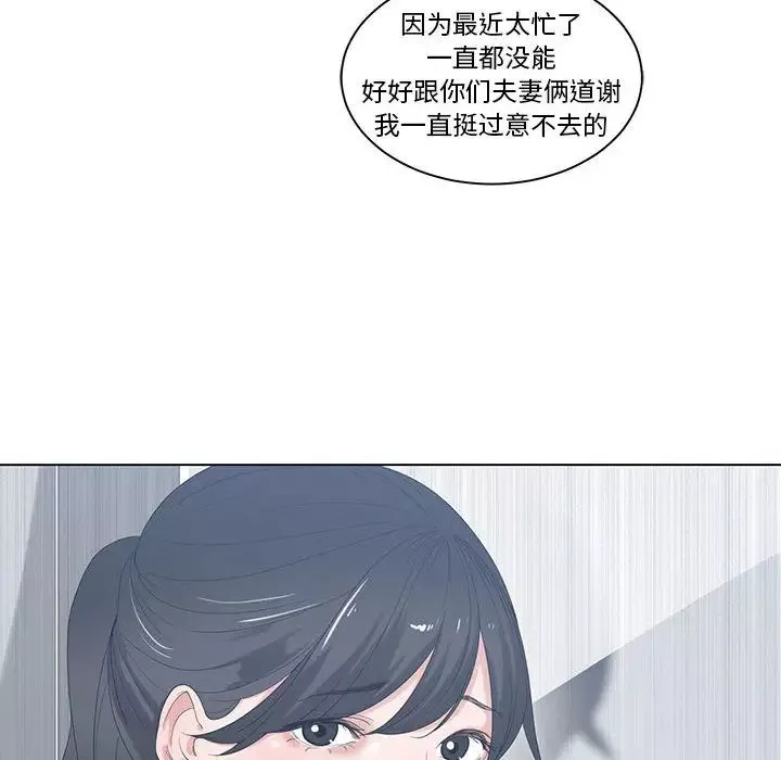 谁才是真爱?-第1话 - 图片 78