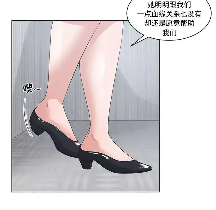 誰才是真愛?第1話