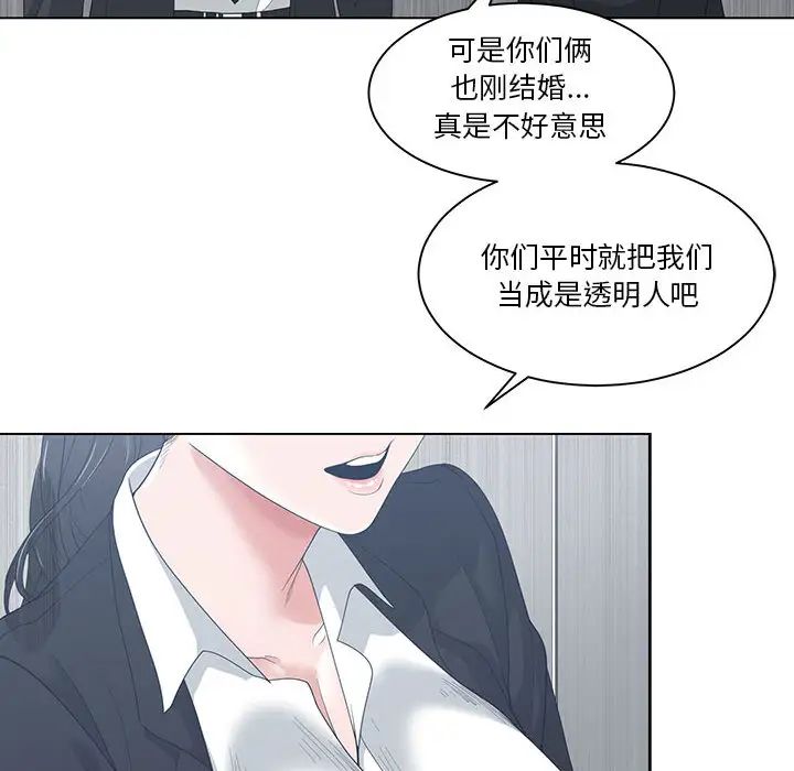 谁才是真爱?第1话