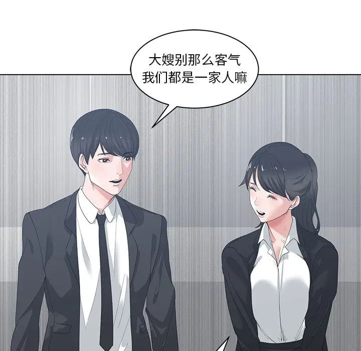 誰才是真愛?第1話