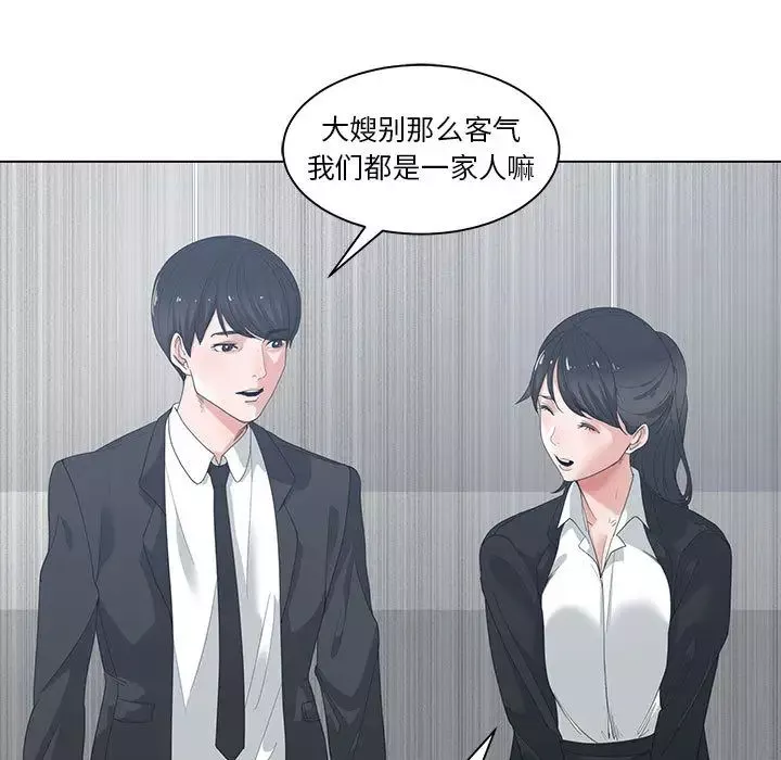 誰才是真愛?第1話