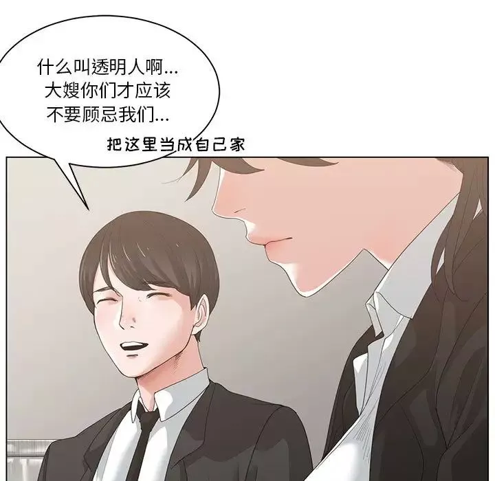 誰才是真愛?第1話