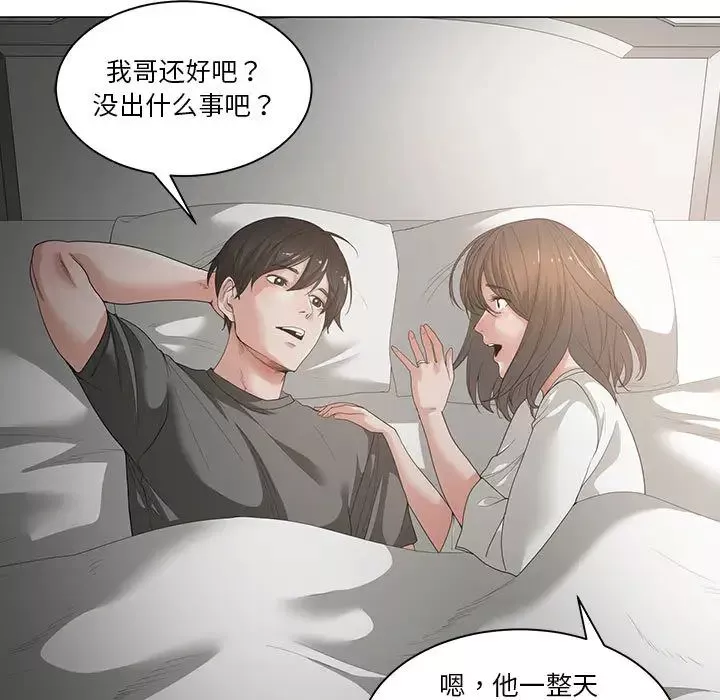 谁才是真爱?-第1话 - 图片 95