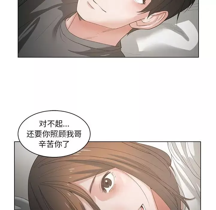 誰才是真愛?第1話