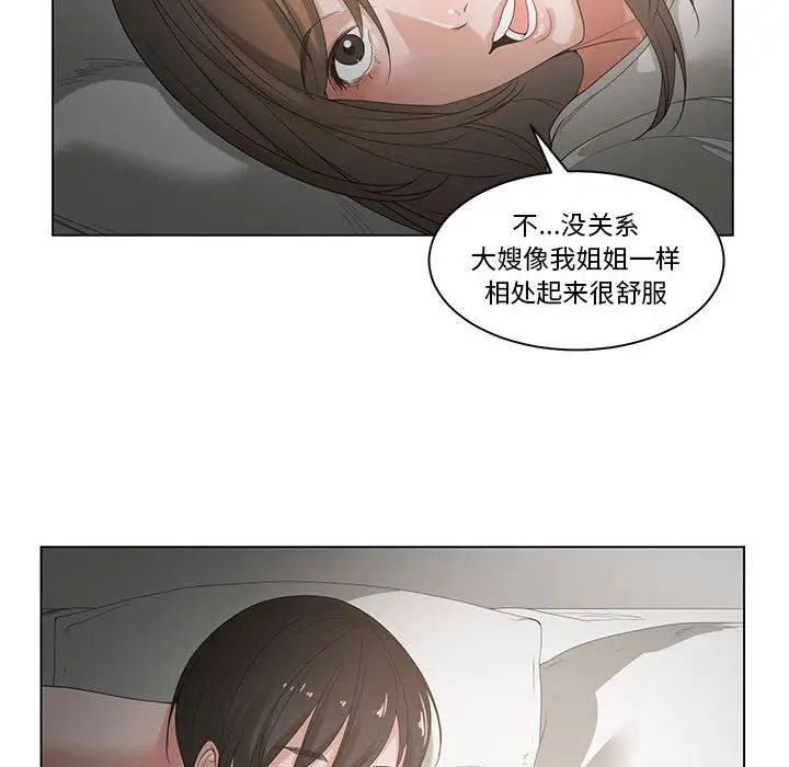 谁才是真爱?第1话