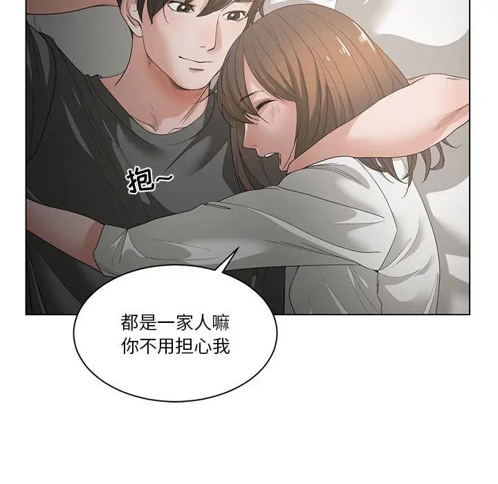谁才是真爱?第1话