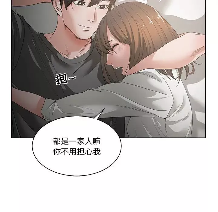 谁才是真爱?-第1话 - 图片 99