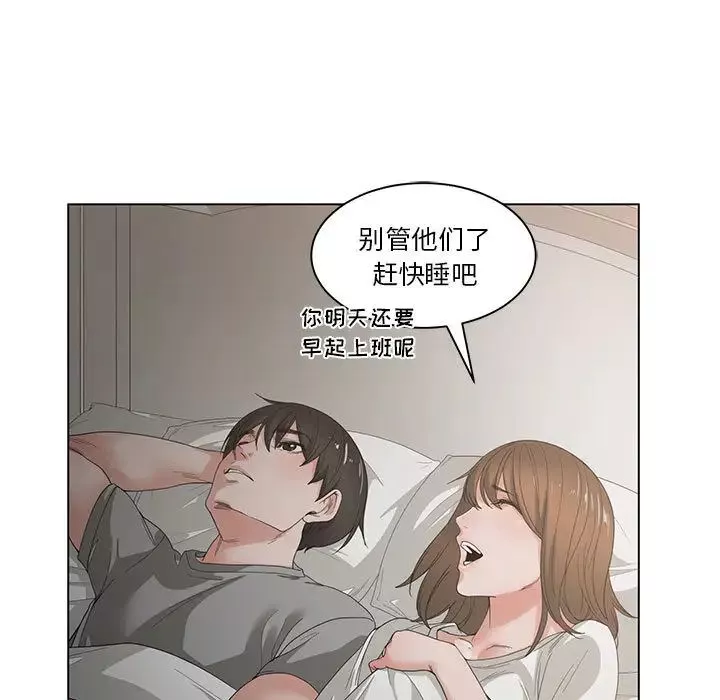 谁才是真爱?-第1话 - 图片 117