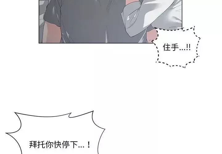 谁才是真爱?-第2话 - 图片 4