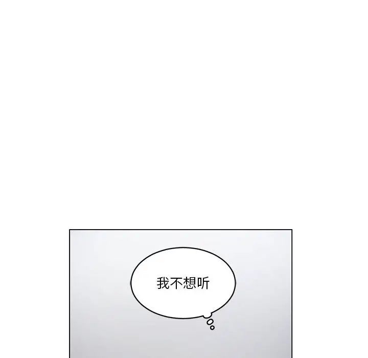 谁才是真爱?第2话