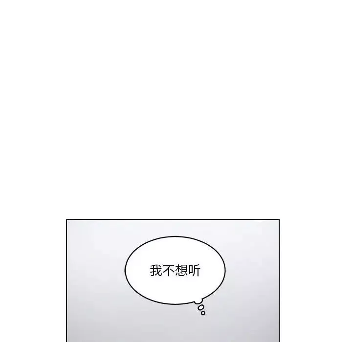 谁才是真爱?-第2话 - 图片 6