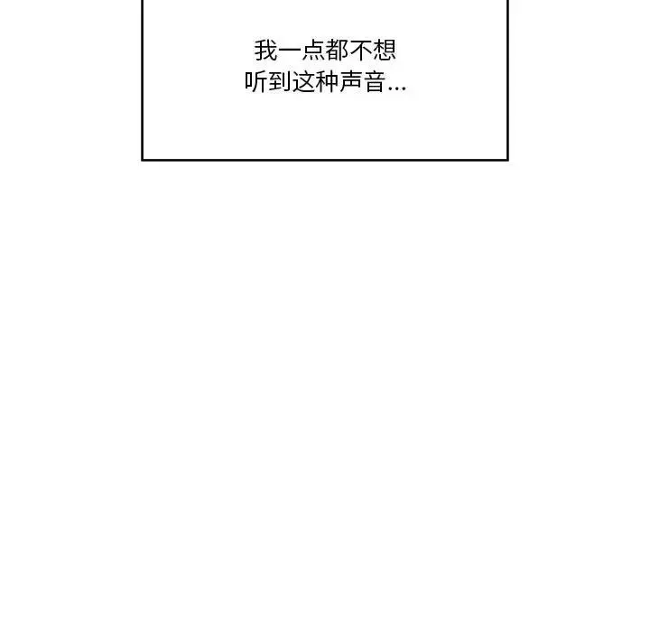 谁才是真爱?-第2话 - 图片 15