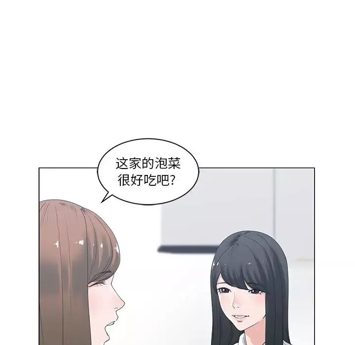 誰才是真愛?第2話