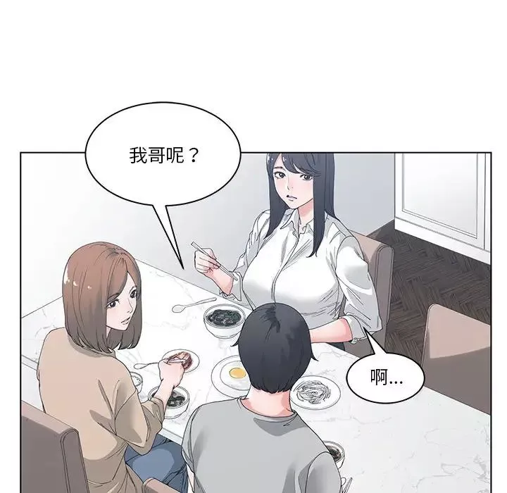 谁才是真爱?-第2话 - 图片 24