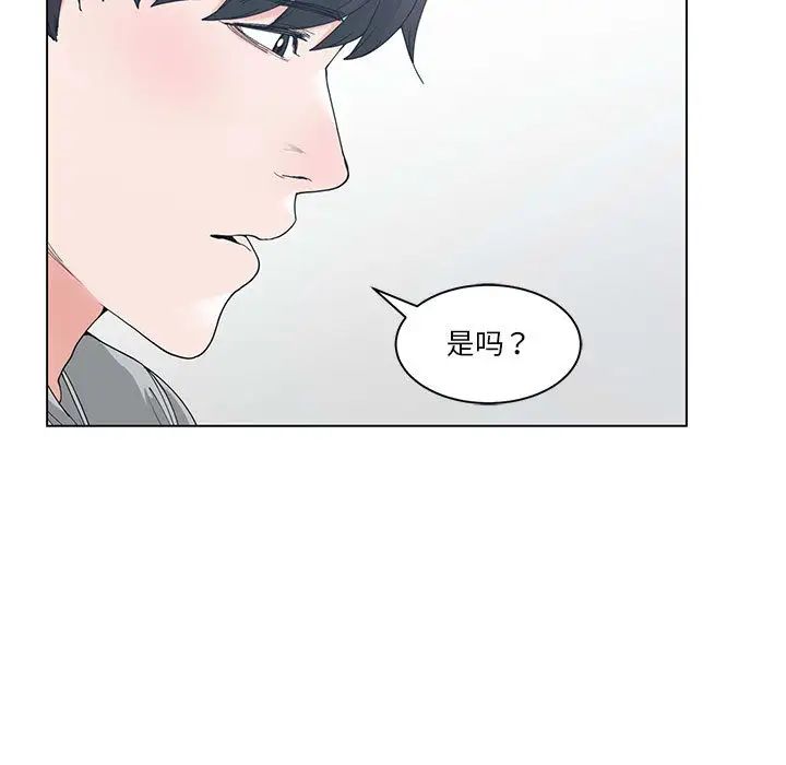 谁才是真爱?第2话