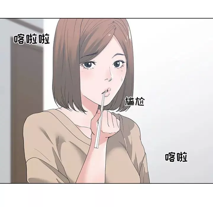 誰才是真愛?第2話
