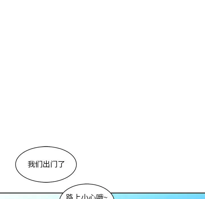 誰才是真愛?第2話