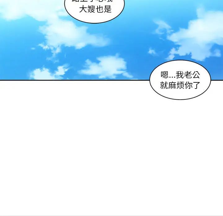谁才是真爱?第2话
