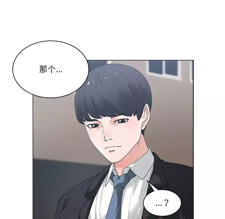 谁才是真爱?-第2话 - 图片 33
